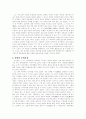연암 박지원의 남긴 글들을 중심으로 하여 법고창신론에 관한 고찰 4페이지