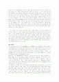 연암 박지원의 남긴 글들을 중심으로 하여 법고창신론에 관한 고찰 5페이지