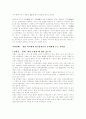 연암 박지원의 남긴 글들을 중심으로 하여 법고창신론에 관한 고찰 6페이지
