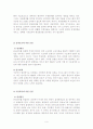 콘크리트 구조물 균열에 관하여 9페이지