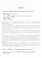 국제기구(IBRD IAEA IMF APEC NATO WTO GATT OECD NAFTA) 2페이지