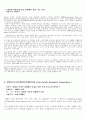 국제기구(IBRD IAEA IMF APEC NATO WTO GATT OECD NAFTA) 4페이지