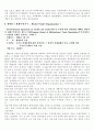국제기구(IBRD IAEA IMF APEC NATO WTO GATT OECD NAFTA) 9페이지