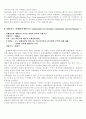 국제기구(IBRD IAEA IMF APEC NATO WTO GATT OECD NAFTA) 10페이지