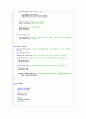 cyclic prefix에 대한 C언어 소스분석 2페이지