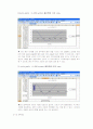 cyclic prefix에 대한 C언어 소스분석 5페이지