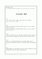 석보상절 해석본 1페이지