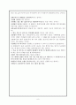 석보상절 해석본 6페이지