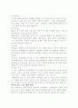 스포츠댄스 3페이지