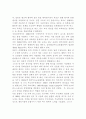 스포츠댄스 4페이지