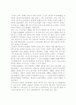 스포츠댄스 5페이지