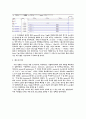 ASIC 설계 및 실험 카운터 8페이지