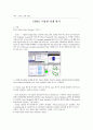 FSM을 이용한 ASIC 설계 1페이지