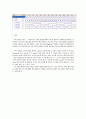 FSM을 이용한 ASIC 설계 5페이지