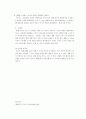 우리나라도시의역사-부산 5페이지