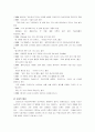 프로이드의 정신분석학에 대한 기독교적 관점 2페이지