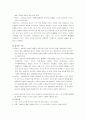 프로이드의 정신분석학에 대한 기독교적 관점 4페이지