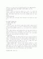 프로이드의 정신분석학에 대한 기독교적 관점 6페이지