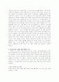 프로이드의 정신분석학에 대한 기독교적 관점 7페이지