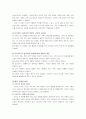 프로이드의 정신분석학에 대한 기독교적 관점 9페이지
