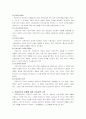 프로이드의 정신분석학에 대한 기독교적 관점 10페이지