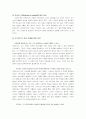 프로이드의 정신분석학에 대한 기독교적 관점 13페이지