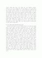 프로이드의 정신분석학에 대한 기독교적 관점 14페이지