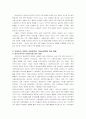프로이드의 정신분석학에 대한 기독교적 관점 15페이지