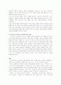 프로이드의 정신분석학에 대한 기독교적 관점 16페이지