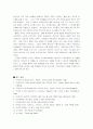 프로이드의 정신분석학에 대한 기독교적 관점 17페이지