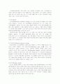 (유전자복제) 게놈 프록젝트에 대한 논의 3페이지