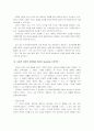 (유전자복제) 게놈 프록젝트에 대한 논의 6페이지