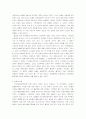 (유전자복제) 게놈 프록젝트에 대한 논의 8페이지