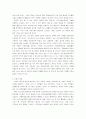 (유전자복제) 게놈 프록젝트에 대한 논의 11페이지