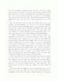 (유전자복제) 게놈 프록젝트에 대한 논의 12페이지