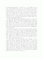 (유전자복제) 게놈 프록젝트에 대한 논의 14페이지