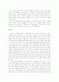 (유전자복제) 게놈 프록젝트에 대한 논의 16페이지