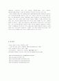 (유전자복제) 게놈 프록젝트에 대한 논의 17페이지