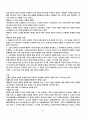 감리교 신학 필기자료 13페이지