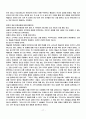 감리교 신학 필기자료 17페이지