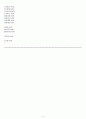 마이크로프로세스(1학기분량) AVR 실험 결과 보고서 소스 5페이지