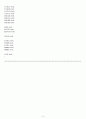 마이크로프로세스(1학기분량) AVR 실험 결과 보고서 소스 13페이지