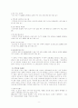 국내유통시장 현황 및 이마트 기업 경영전략 12페이지