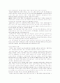 국내유통시장 현황 및 이마트 기업 경영전략 14페이지