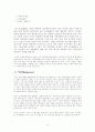 국내유통시장 현황 및 이마트 기업 경영전략 19페이지