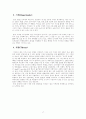 국내유통시장 현황 및 이마트 기업 경영전략 20페이지