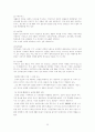 국내유통시장 현황 및 이마트 기업 경영전략 25페이지