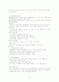 국내유통시장 현황 및 이마트 기업 경영전략 29페이지