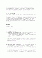 국내유통시장 현황 및 이마트 기업 경영전략 31페이지