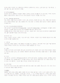 제과의 이해 8페이지